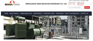 MAHADISCOM Graduate & Diploma Engineer Trainee Recruitment Notification
