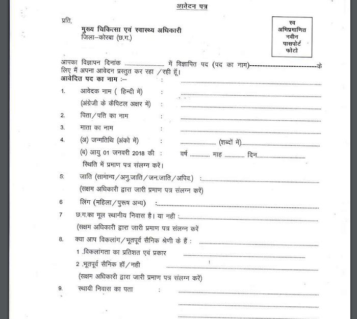 CMHO Korba ANM, Staff Nurse & LT Recruitment 2018