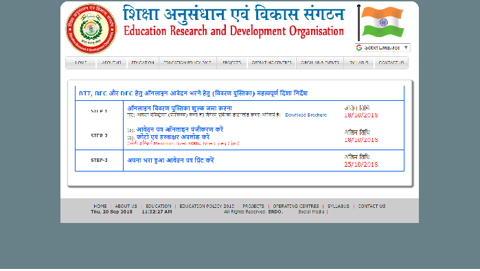 ERDO Bihar BTT, BEC and BTT Recruitment