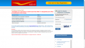 India Post MTS Recruitment