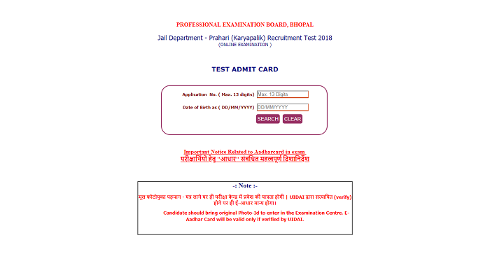 MPPEB Jail Prahari Admit Card 2018
