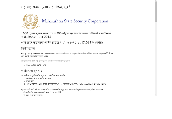 MSSC Security Guard Recruitment