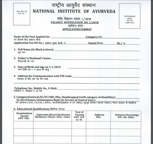 NIA Recruitment
