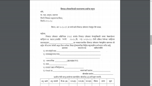 PCMC Apprentice Recruitment