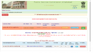 UPPSC Civil Judges Recruitment
