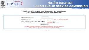UPSC CMS Mains Online Form
