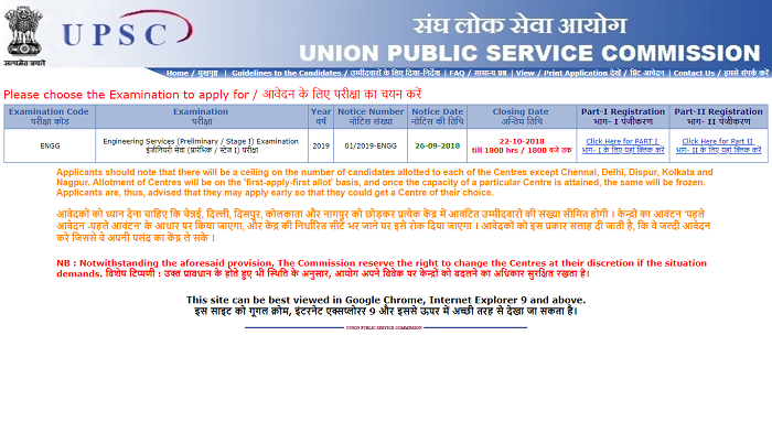 UPSC ESE Recruitment