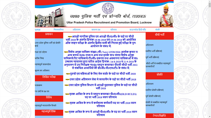 UP Police Jail Warder Fireman Recruitment