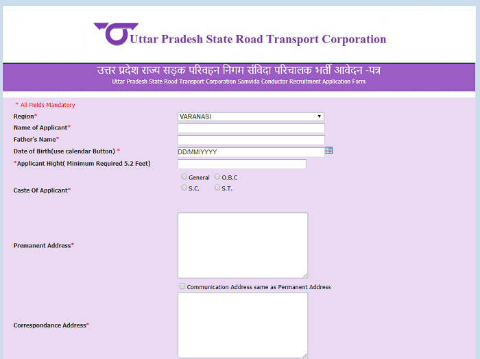 UPSRTC Bus Conductor Recruitment Varanasi